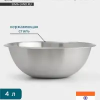 Миска Hanna Kn&ouml;vell, 4 л, d=29 см, толщина 0.4-0.5 мм, нержавеющая сталь