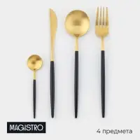 Столовые приборы Magistro &laquo;Фолк&raquo;, 4 предмета, нержавеющая сталь, золотистые, чёрные