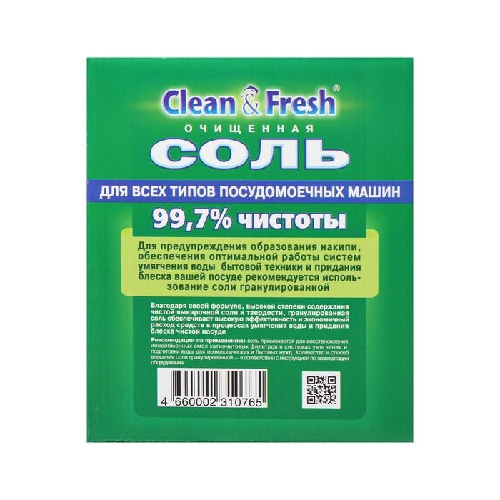 Соль для посудомоечных машин Clean & Fresh, гранулированная, 1 кг Соль для посудомоечных машин Clean & Fresh, гранулированная, 1 кг