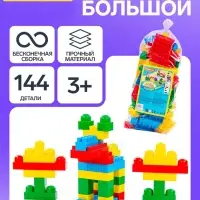 Конструктор &laquo;Супер-Микс&raquo;, 144 детали