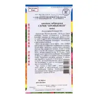 Семена цветов Цинния "Профьюжен", Микс, F1, 5 шт
