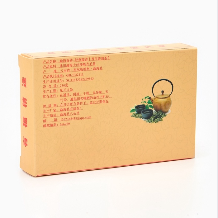 Китайский выдержанный черный чай Китайский выдержанный черный чай "Шу Пуэр. Мэнхай", 250 г, 2016 г, Юньнань, кирпич