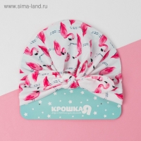 Шапочка Крошка Я "Фламинго" р-р 48