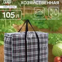 Сумка хозяйственная TUZ на молнии, 105 л, 64&times;32&times;51 см, чёрная