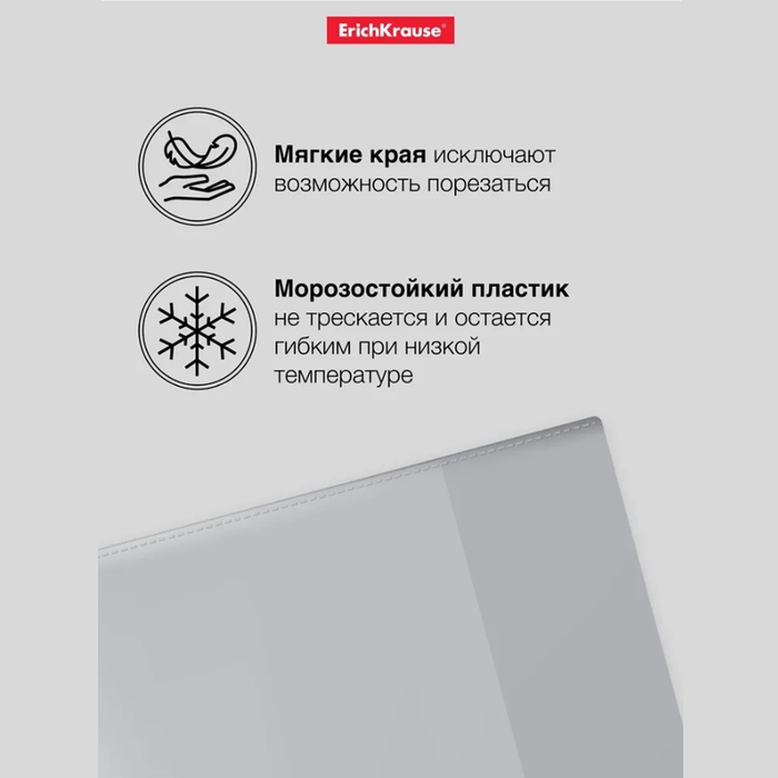 Набор обложек ПП 10 шт, 212 х 347 мм, 50 мкм, ErichKrause "Fizzy Clear", для тетрадей и дневников, фиксированная, с тиснением