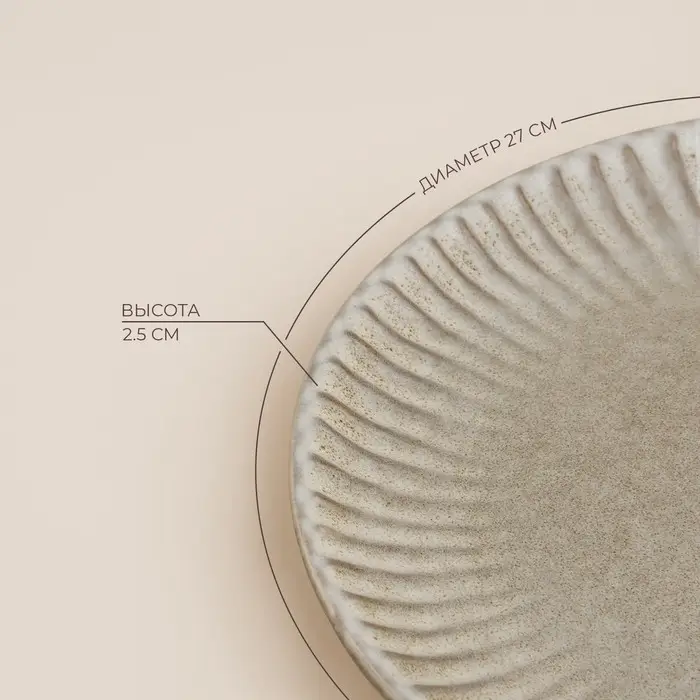 Тарелки SL Home &laquo;Монти&raquo;, d=27 см, набор 2 шт., фарфор, серые