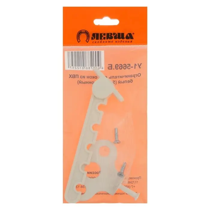 Ограничитель для окон ПВХ, 5-позицион., белый