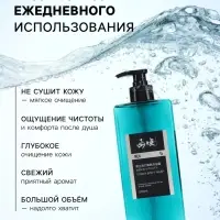 Гель для душа очищающий HANHUAN Парфюмированный 500 мл