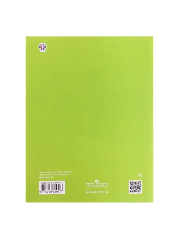 Рабочая тетрадь &laquo;Окружающий мир №2&raquo;, новое оформление, 1 класс, Ивченкова Г.Г., ФГОС