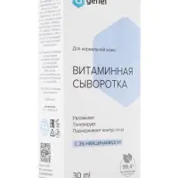 Сыворотка витаминная с ниацинамидом 3 %, для нормальной кожи, 30 мл