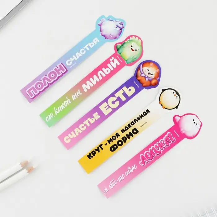 Закладки фигурные, картонные 5 шт. «Полон счастья»