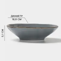 Салатник Magistro Alpine Frost, 600 мл, 18.8&times;5.1, фарфор, голубовато-серый