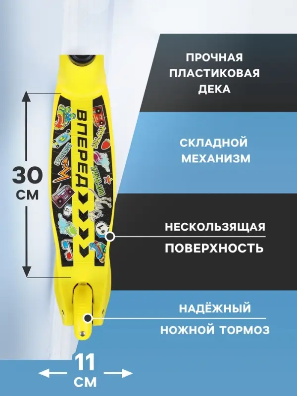 Самокат-снегокат 2 в 1 GRAFFITI &laquo;Вперёд&raquo;, жёлтый