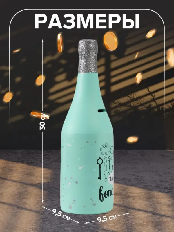 Копилка для денег &laquo;Бутылка шампанского&raquo;, керамика, мятная, 9.5&times;9.5&times;30 см