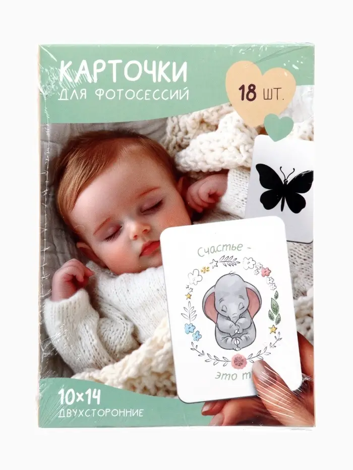 Двухсторонние карточки для фотосессий, развивающие чёрно-белые картинки, 18 штук, 14&times;10 см, Дисней