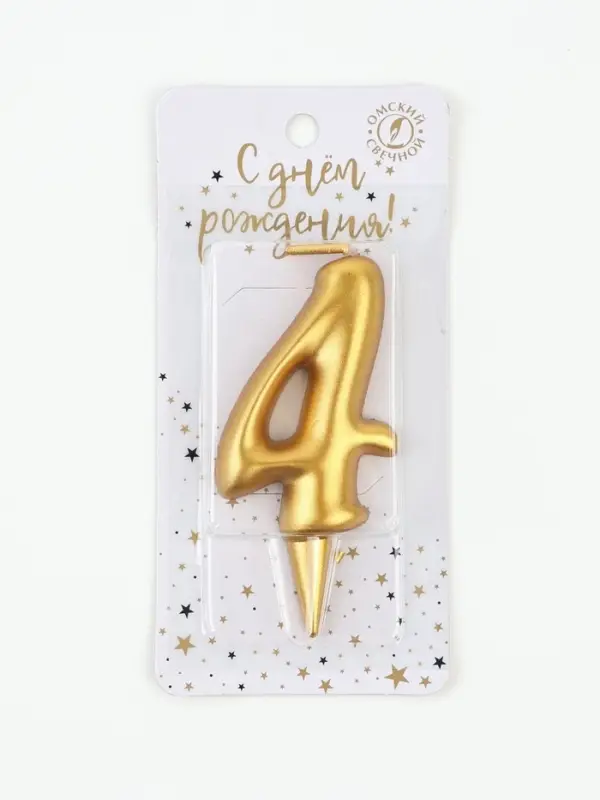 Свеча для торта золотая &laquo;Цифра 4&raquo;, 5.5 см