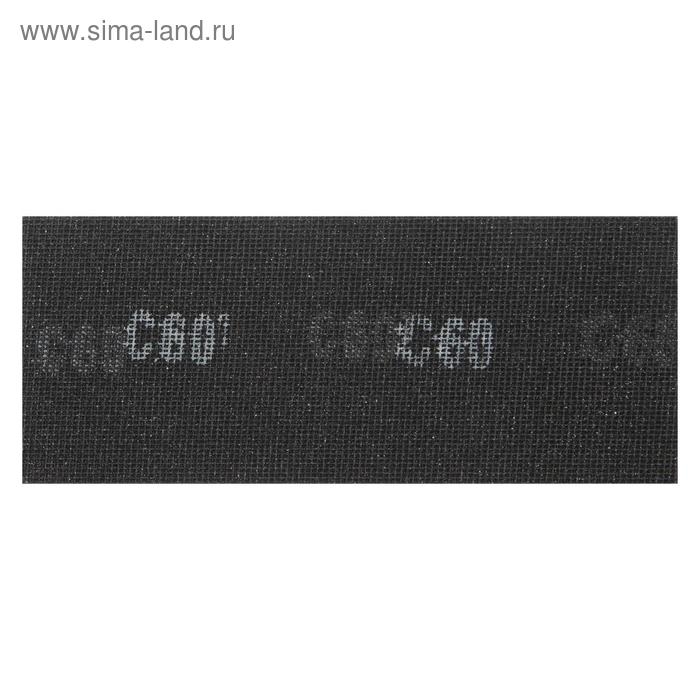 Сетка абразивная ТУНДРА, водостойкая, карбид кремния, 115 х 280 мм, Р60, 5 шт. Сетка абразивная ТУНДРА, водостойкая, карбид кремния, 115 х 280 мм, Р60, 5 шт.