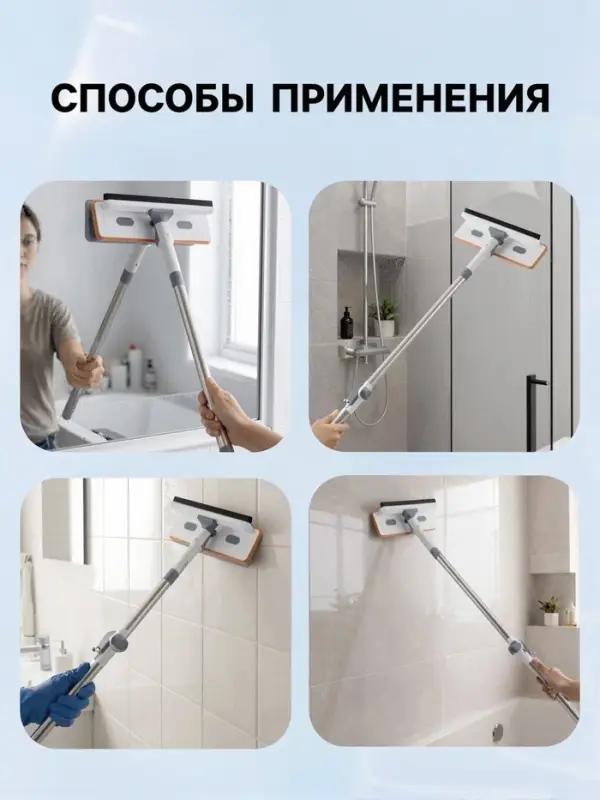 Швабра для окон на липучке 30&times;8 см, с телескопической ручкой 103-145 см, 2 насадки из микрофибры 45+180 поворот