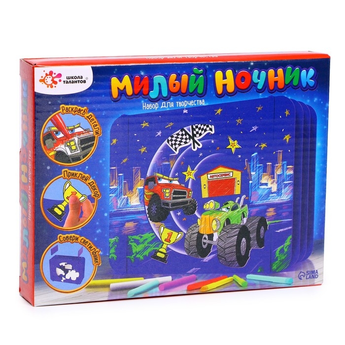 Набор для творчества &laquo;Милый ночник. Машинки&raquo;