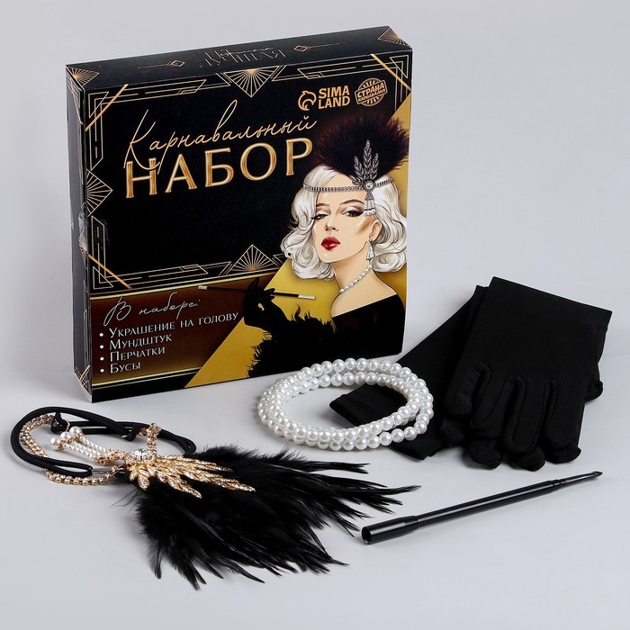 Карнавальный набор «Lux»: повязка, перчатки, бусы, мундштук Карнавальный набор «Lux»: повязка, перчатки, бусы, мундштук