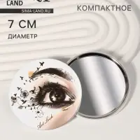 Зеркало карманное «Взгляд», d=7 см, белое Зеркало карманное «Взгляд», d=7 см, белое