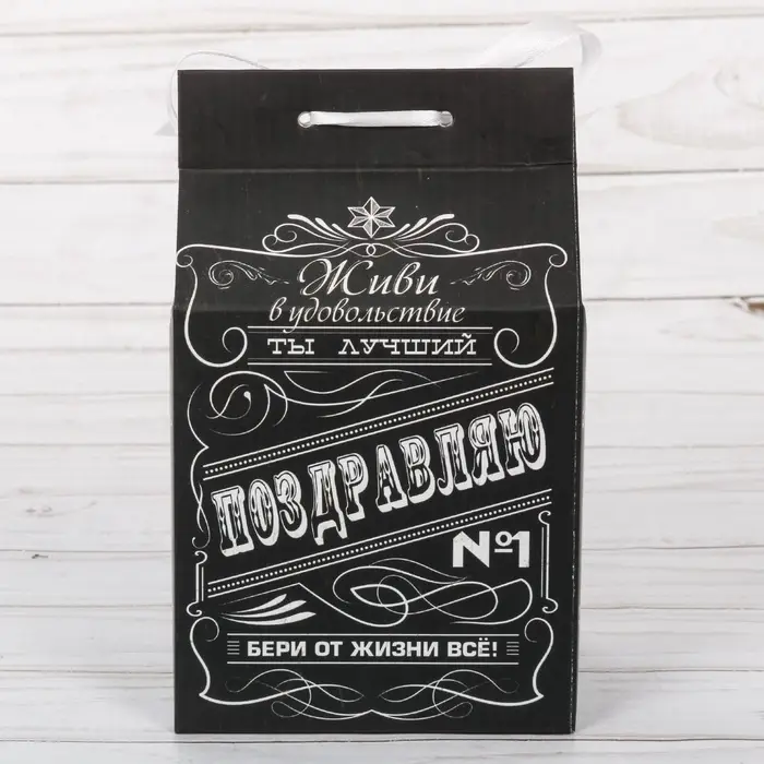 Упаковка кондитерская &laquo;Лучшему тебе&raquo;, 8 х 10 х 16 см