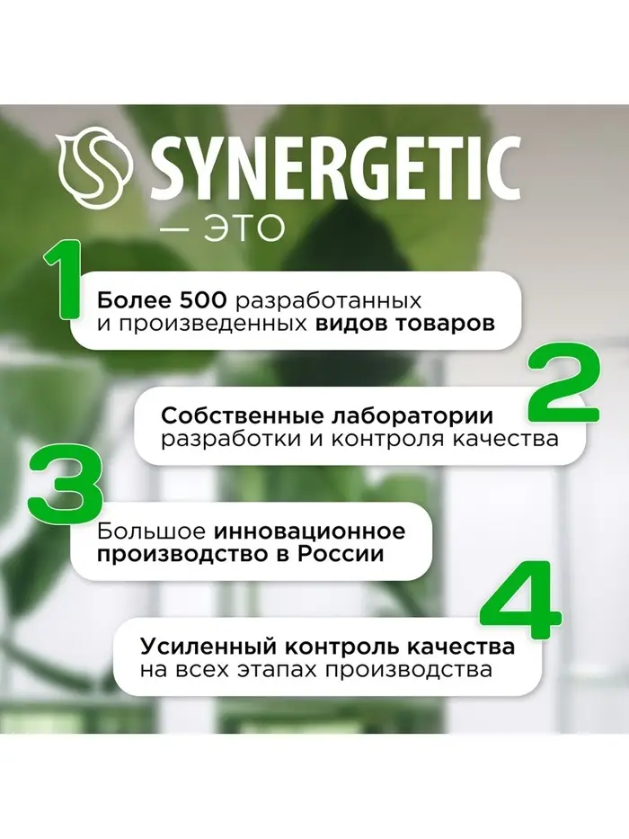 Гель для стирки цветного белья Synergetic, концентрат, 1.5 л