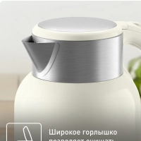 Чайник электрический Thermo Protect XL KO190AE0