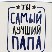 Кружка с ложкой "Ты самый лучший", 350 мл