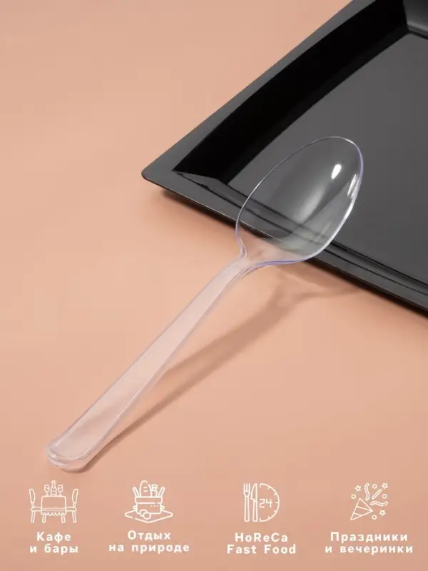 Ложки одноразовые Не ЗАБЫЛИ! &laquo;Премиум&raquo;, набор 6 шт., 18 см, пластик, прозрачные