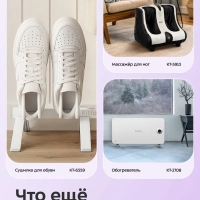 Повербанк-грелка КТ-2721