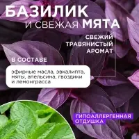 Средство для мытья посуды Synergetic &laquo;Базилик и свежая мята&raquo;, биоразлагаемое, гель-бальзам, 5 л