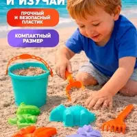 Набор для игры в песке Соломон, ведро 1 литр, 4 формочки-динозавры, габельки, лопатка