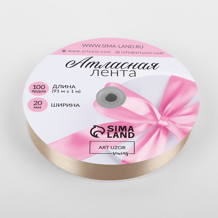 Лента атласная, 20 мм × 91 ± 1 м, цвет бежевый №267 Лента атласная, 20 мм × 91 ± 1 м, цвет бежевый №267
