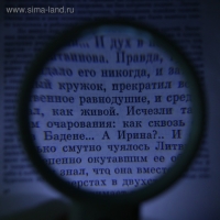 Лупа 3х, d=7,5см, с подсветкой, 3 ААА, белая