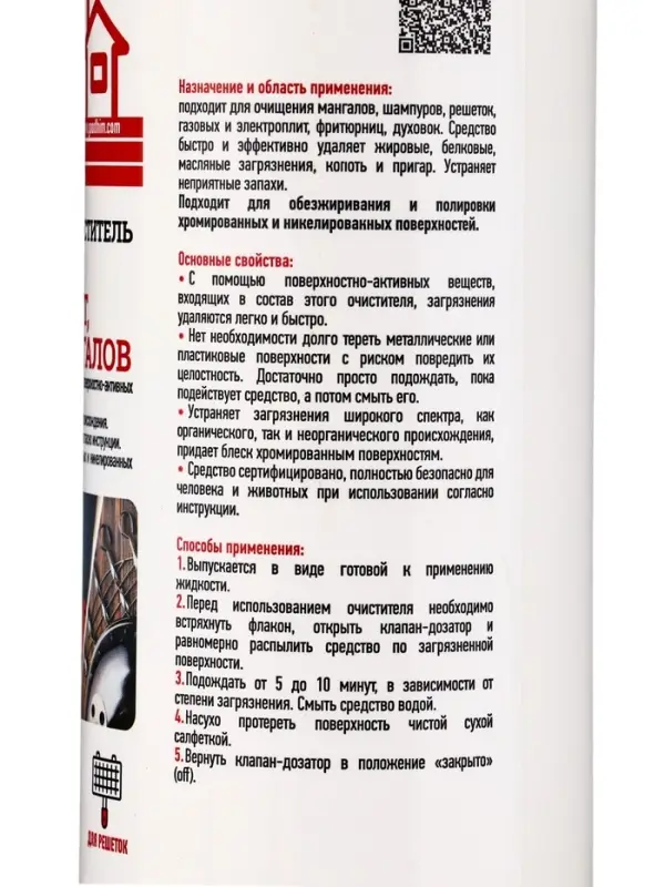 Ун.очиститель для газовых и электроплит, мангалов и барбекю Ун.очиститель для газовых и электроплит, мангалов и барбекю"УН.Очиститель"(маркетплейсы),0,5л* 10934