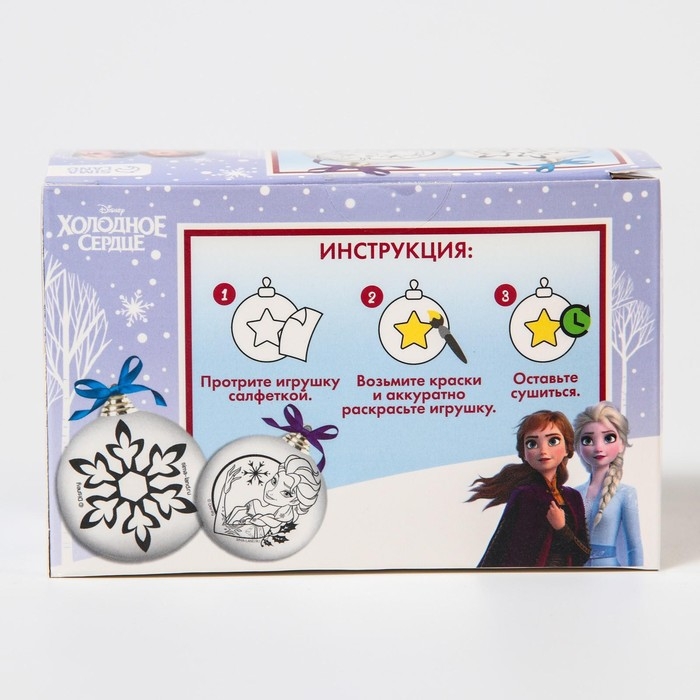 Ёлочные шары под раскраску на новый год «Холодное сердце», 2 шт, набор для творчества Ёлочные шары под раскраску на новый год «Холодное сердце», 2 шт, набор для творчества