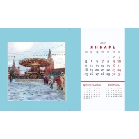 Календарь-домик настольный 2027 Очарование Москвы 200х115мм