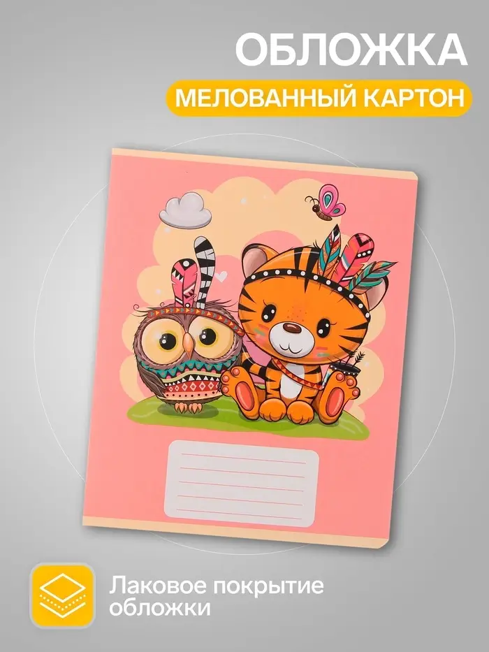 Комплект тетрадей из 10 штук, 12 листов в линию Calligrata "Тигрёнок", обложка мелованный картон, блок офсет, 5 видов по 2 штуки