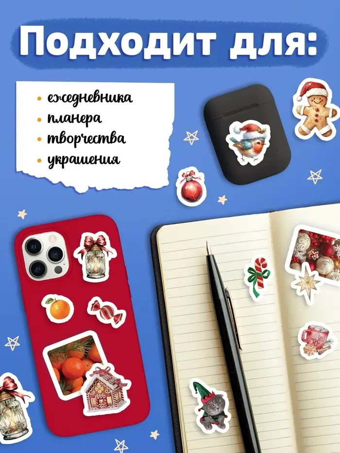 Альбом наклеек &laquo;Стикеры. Зимние мгновения&raquo;, 200 наклеек