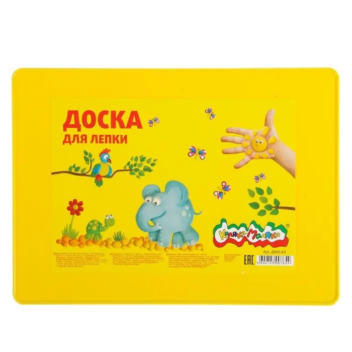 Доска для лепки А4, Каляка-Маляка, 2000 мкм, с бортиком, жёлтая