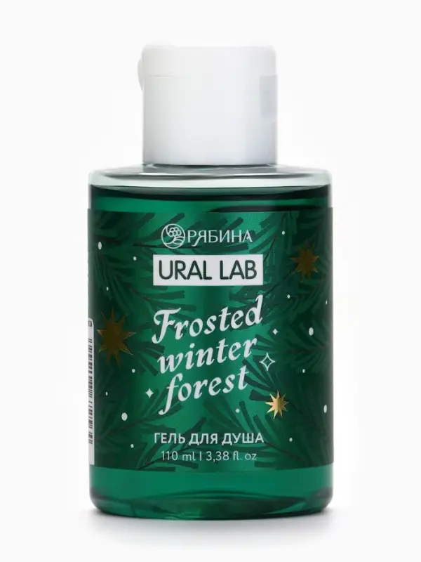 Гель для душа, 110 мл, Frosted winter forest, зимний лес, Ural Lab