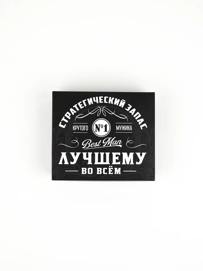 Подарочная коробка с карточками &laquo;Настоящему мужчине&raquo;