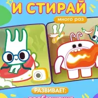 Многоразовая раскраска, + 5 маркеров, Ум и Хрум