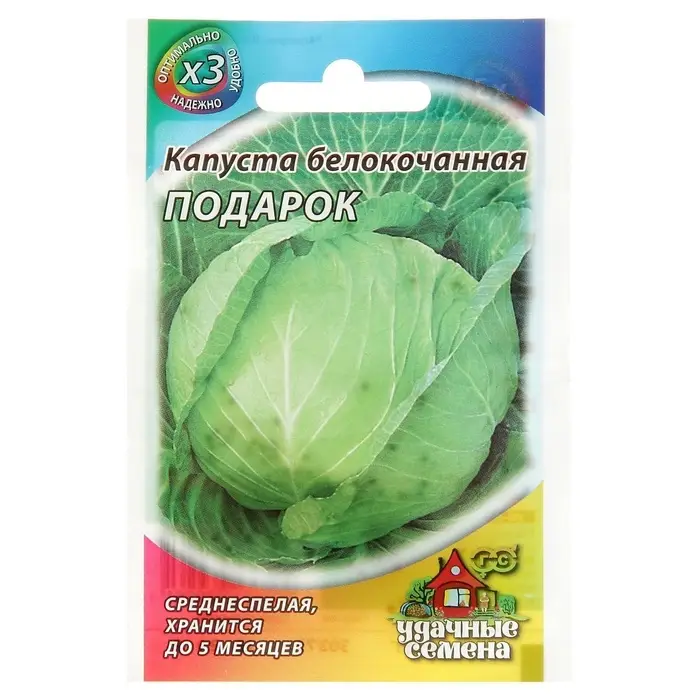 Семена Капуста белокочанная &laquo;Подарок&raquo;, 0.1 г, среднеспелая, &laquo;Удачные семена&raquo;