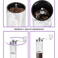 Кофемолка ручная жерновая для кофе КТ-7471