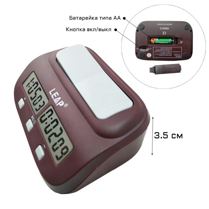 Шахматные часы, электронные, LEAP FIDE, PQ9907S, 13.2 х 3.5 см, 1 АА Шахматные часы, электронные, LEAP FIDE, PQ9907S, 13.2 х 3.5 см, 1 АА