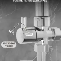 Душевая система ZEIN Z1002, тропическая и ручная лейка, шланги, стойка, мыльница, хром