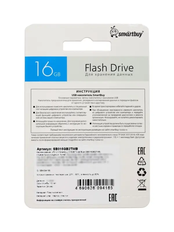 Флешка Smartbuy Twist, 16 ГБ, USB 2.0, чтение до 25 Мб/с, запись до 15 Мб/с, синяя
