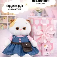 Мягкая игрушка &laquo;Кошечка Ли-Ли baby в сарафане деним&raquo;, 20 см
